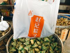 -赵记粽子(司前街店)