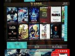 -金逸影城(百信东区店)