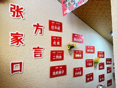 -王村姑老土炕莜面村(桥东店)