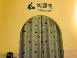 -爱婴室(福州东二环泰禾店)