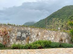 -鹿嘴山庄