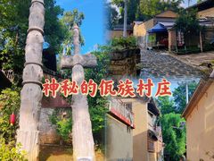 -和顺古镇