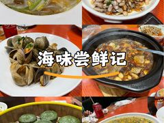 -渔满仓海鲜渔家(象山二店)