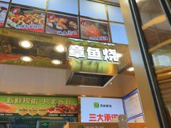-池田寿司·新鲜现做(朝阳大悦城店)