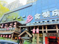 -乡食柴房  湖南乡里菜(龙岗中心城店)