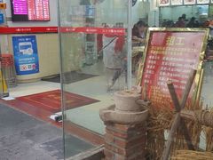 门面-银记肠粉店(市二宫店)