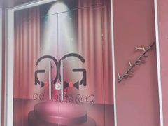 -GG戏精剧场·原创演绎实景本