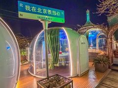 -1819餐厅·团队聚餐·烤串·精酿