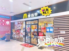-麦当劳(呼市新华东街店)