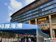 -武汉玛雅海滩水公园