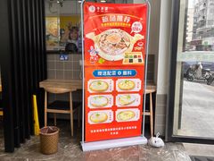 -牛水谣牛肉汤(杨舍老街店)