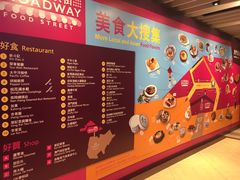 -翠华餐厅(百老汇店)