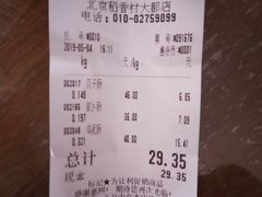 -北京稻香村(大都专卖店)