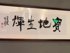 -满堂匠心川宴·私房菜(天府三街店)
