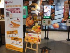-麦当劳(东直门外大街店)