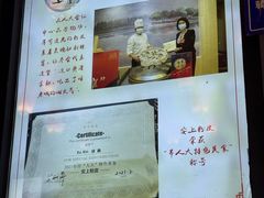 -安上粉皮.非遗手工小吃(骑龙巷店)