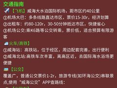 -威海华夏城景区