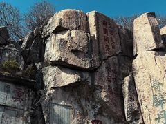 -泰山风景名胜区