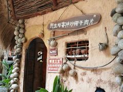-海南槟榔谷黎苗文化旅游区