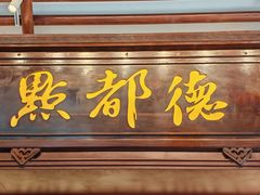 -点都德(大茶楼店)