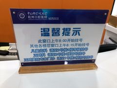 -杭州口腔医院(城西院区)