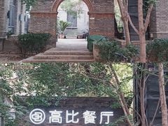 -绿地·中山里
