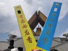 -法门文化景区-合十舍利塔