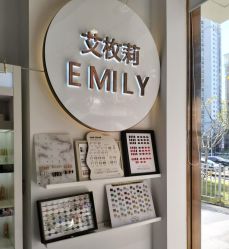 -EMILY艾枚莉美甲美睫·美颜·现磨咖啡