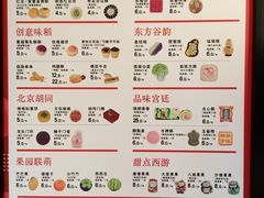-北京稻香村(零号店)