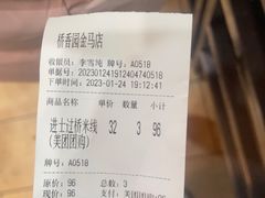 -桥香园云南过桥米线(金马碧鸡店)