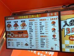 -帝煌烤卤(羊子街店)