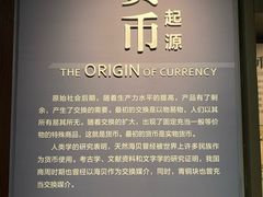 -中国钱币博物馆