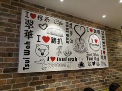 -翠華餐廳(浦东机场T1店)