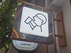 -喜茶(上海淮海中路渔阳里店)