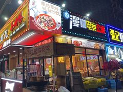 -张记虾尾·火锅·烧烤·大排档(涉外店)