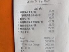 -中山保利艾美酒店-乐美中餐厅