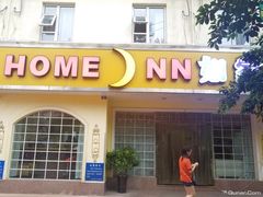 -如家酒店·neo(成都春熙路太古里书院街店)