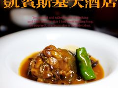 菌香年份甲鱼-新天世纪中餐厅
