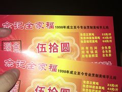 -佘记全家福芋儿鸡(向阳街总店)