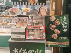 -泸溪河桃酥(湖滨银泰in77店)