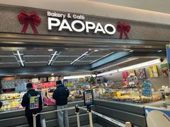 -PAOPAO Bakery&Café(港汇店)