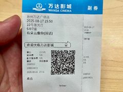 -万达影城(台州万达广场IMAX店)