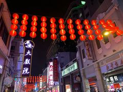 -皇上皇腊味店(下九路店)