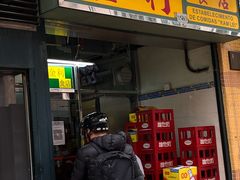 门面-金利食店(氹仔店)