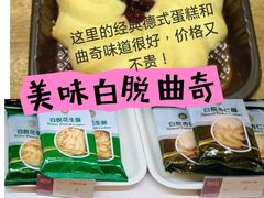 -凯司令西饼店(东建路店)