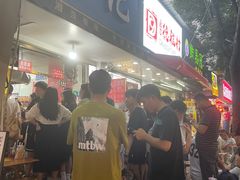 -吴记麻辣烫(曙光中路店)
