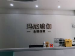 -玛尼瑜伽·普拉提