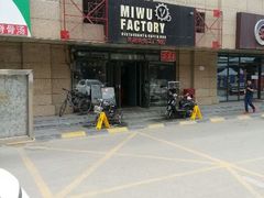 门面-MI WU FACTORY米屋美食工厂餐厅(绿地店)