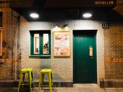 -小团圆糖水铺(襄阳南路店)