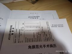 -武汉大学附属爱尔眼科医院(湖北总院)